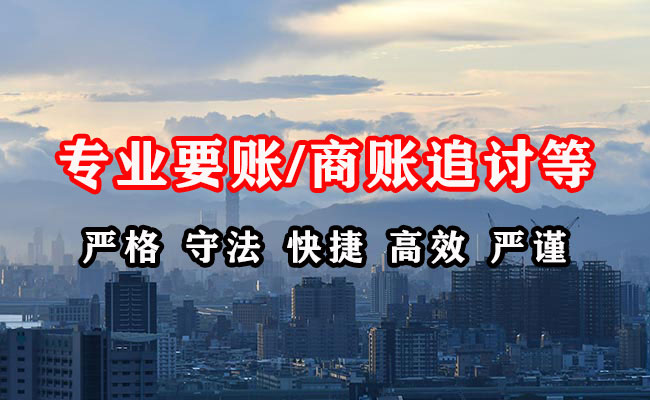 台州清债公司